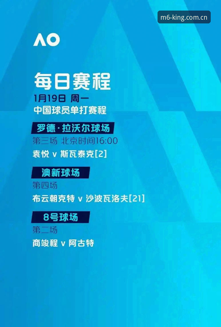 中国足协第三批禁足名单深度解读：M6体育平台用户观赛指南与行业警示