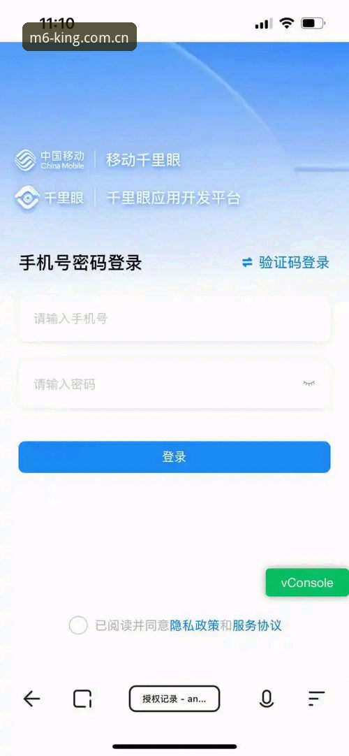 M6手机快捷登录评测：传统密码登录vs手机快捷登录，哪个更适合你？
